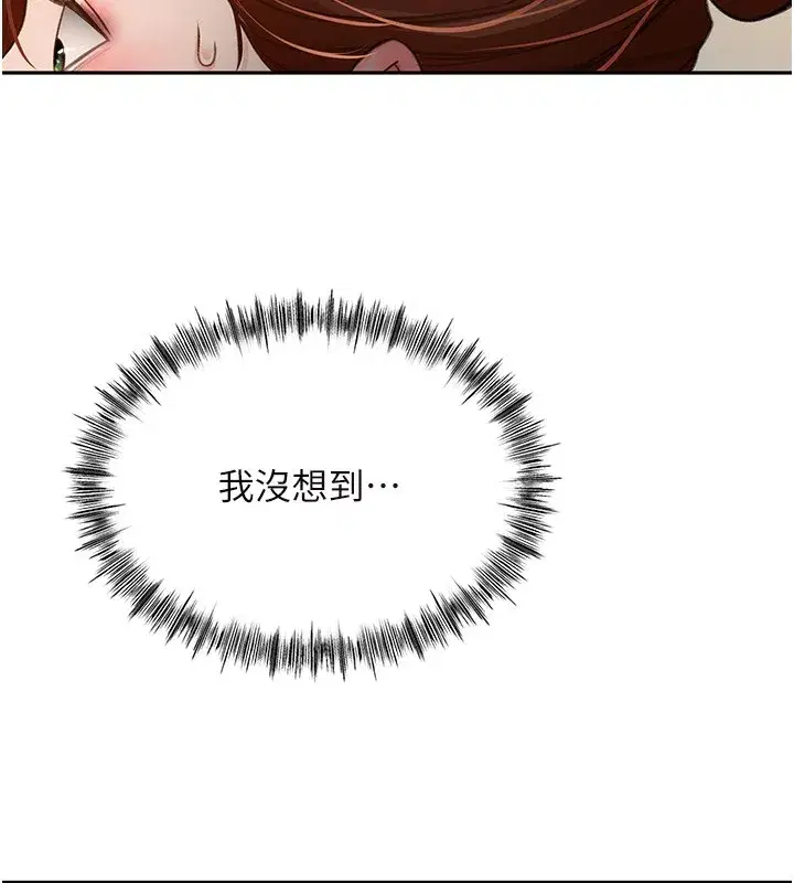 第5話-你現在就尻給我看