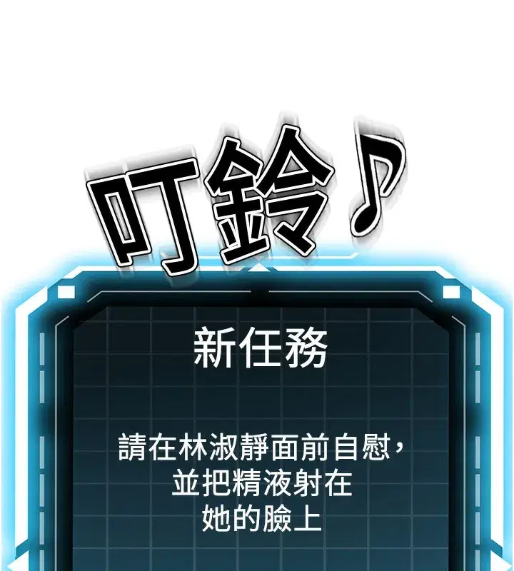 第5話-你現在就尻給我看