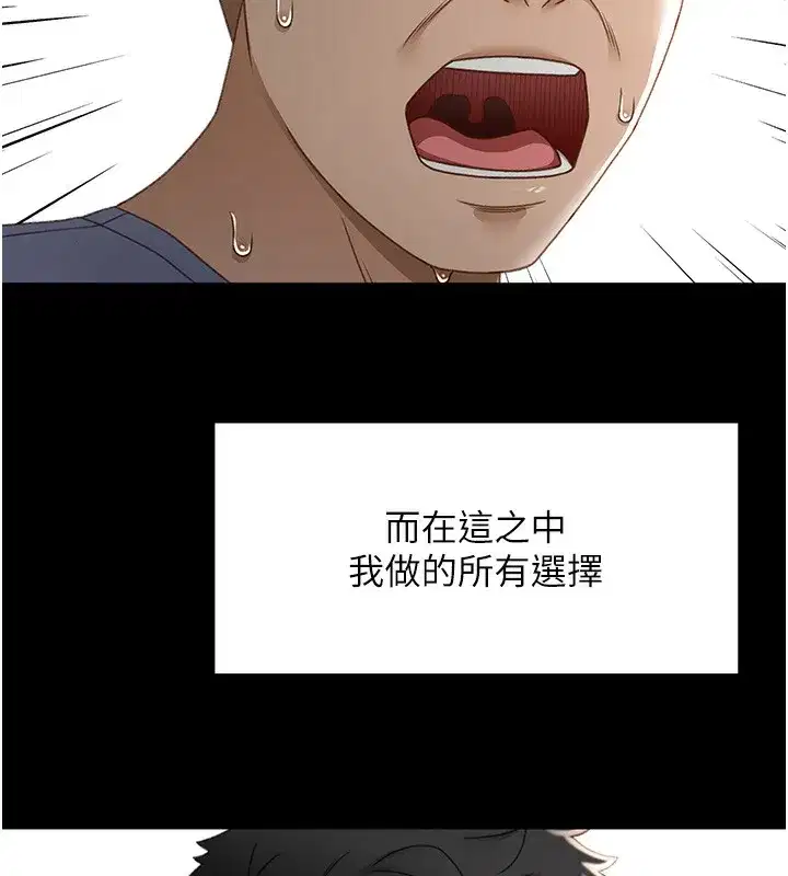 第5話-你現在就尻給我看