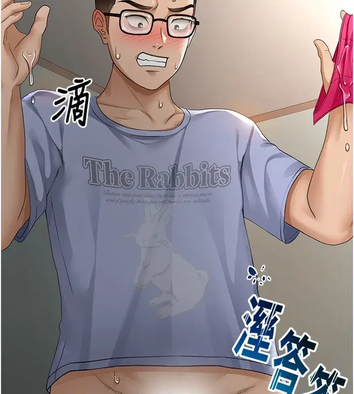 第5話-你現在就尻給我看