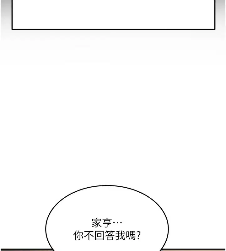 第5話-你現在就尻給我看