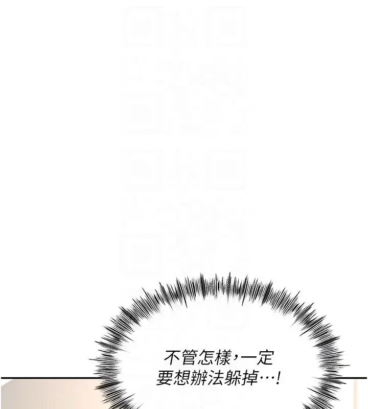 第5話-你現在就尻給我看