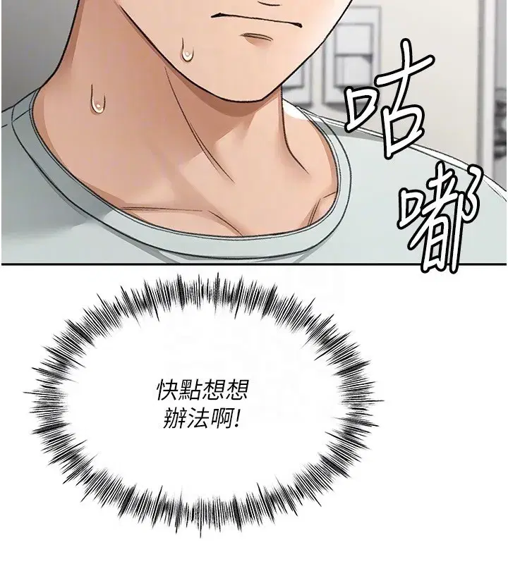 第5話-你現在就尻給我看