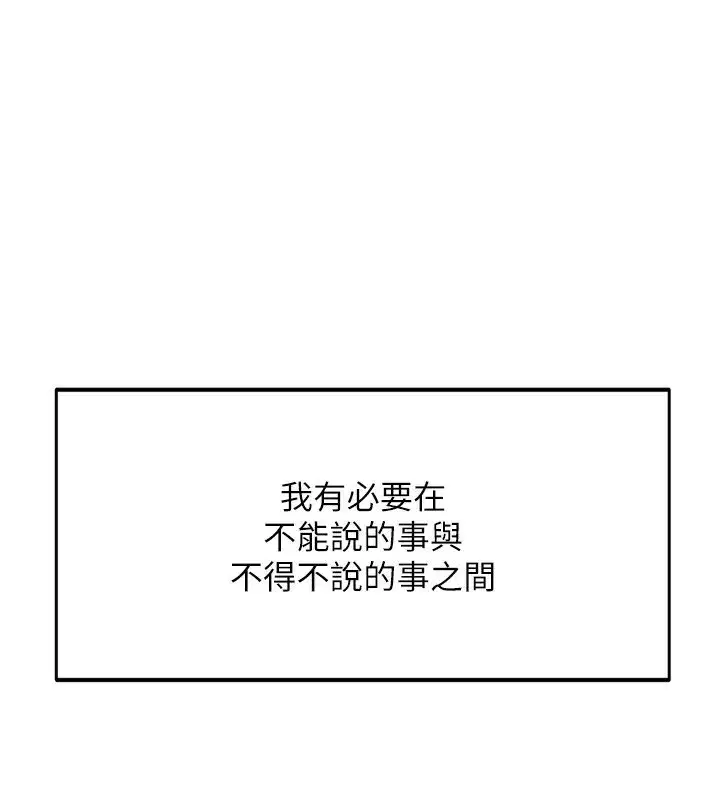 第5話-你現在就尻給我看