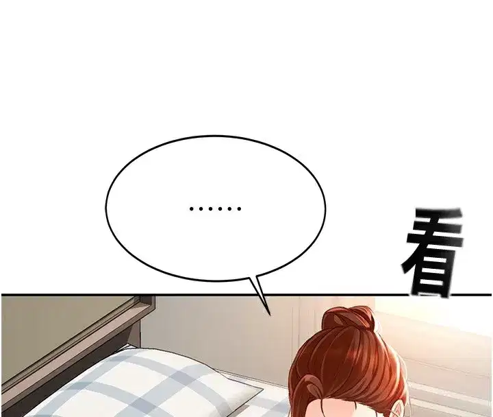 第5話-你現在就尻給我看