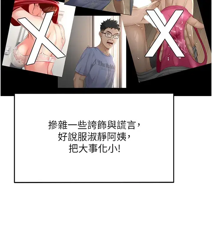 第5話-你現在就尻給我看