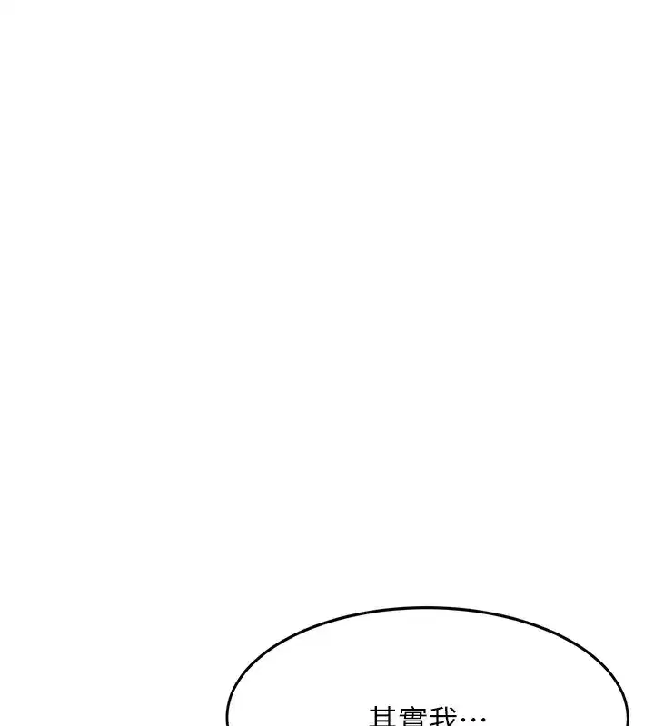 第5話-你現在就尻給我看