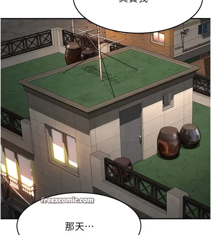 第5話-你現在就尻給我看