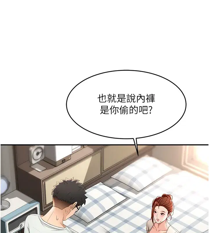 第5話-你現在就尻給我看