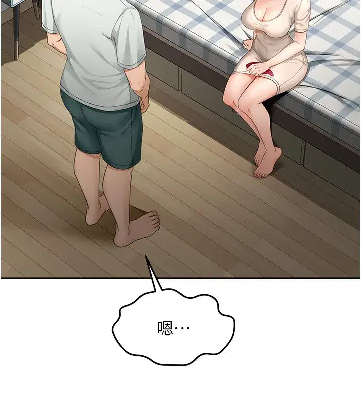 第5話-你現在就尻給我看