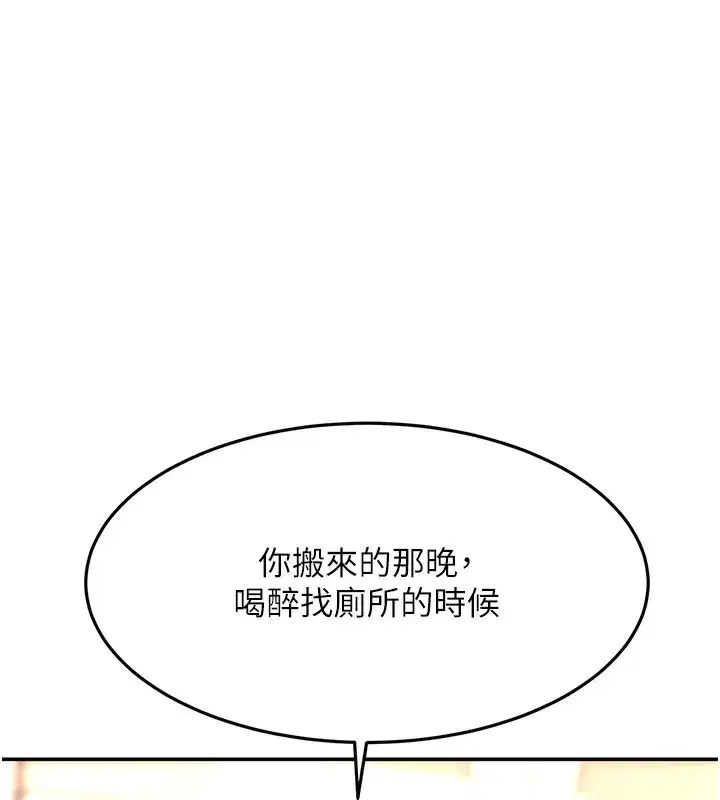 第5話-你現在就尻給我看