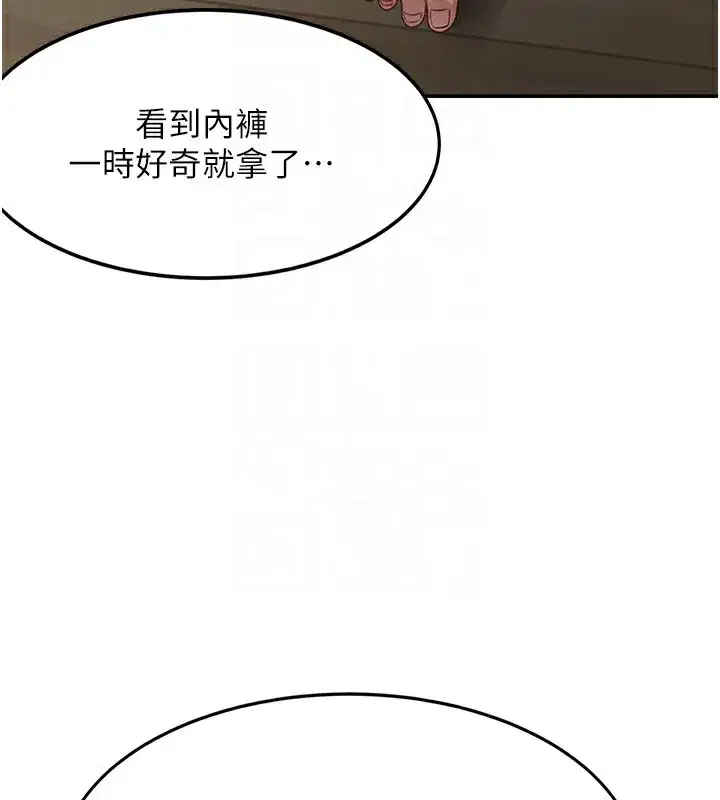 第5話-你現在就尻給我看