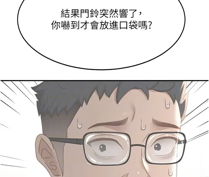 第5話-你現在就尻給我看