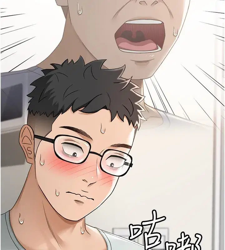 第5話-你現在就尻給我看