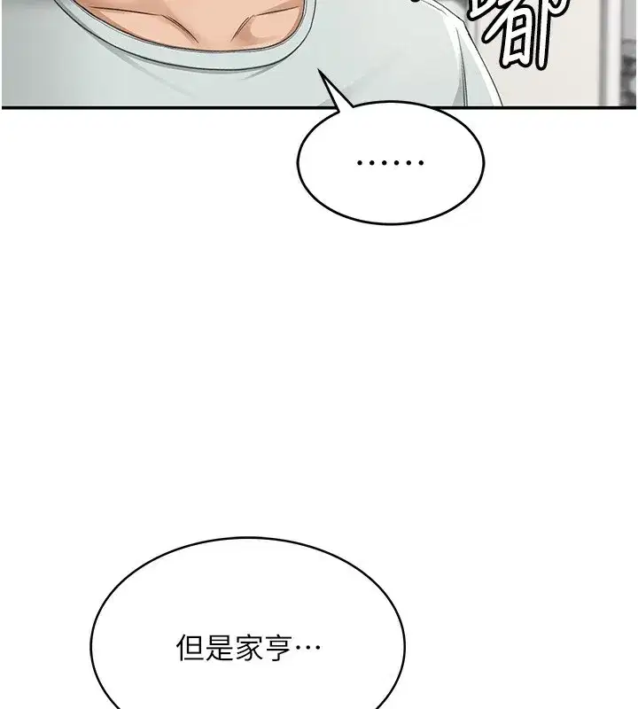 第5話-你現在就尻給我看