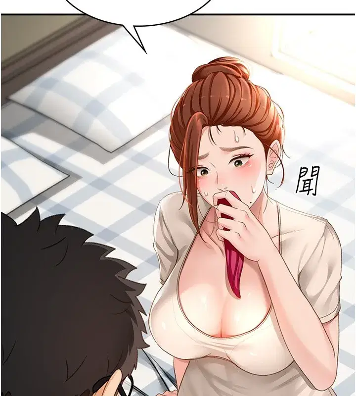 第5話-你現在就尻給我看