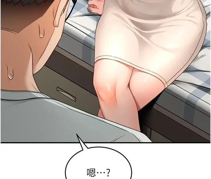 第5話-你現在就尻給我看