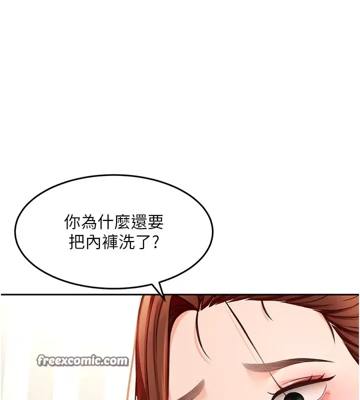 第5話-你現在就尻給我看