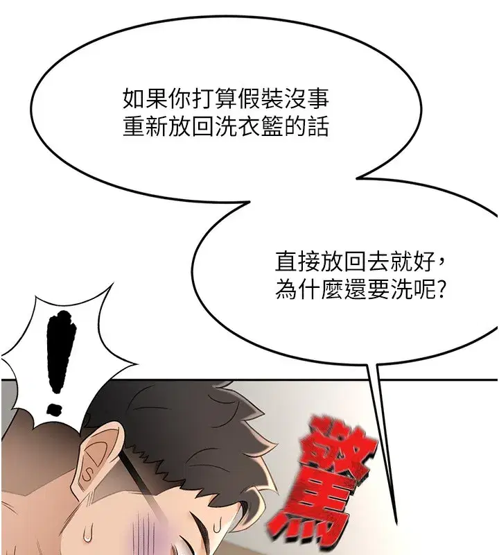 第5話-你現在就尻給我看