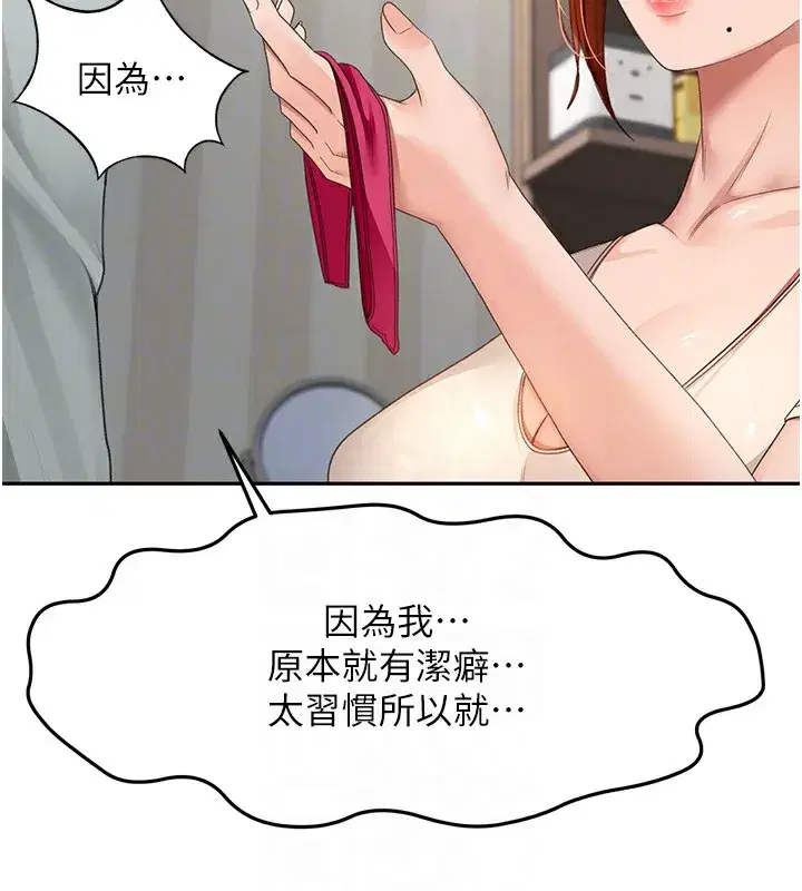 第5話-你現在就尻給我看