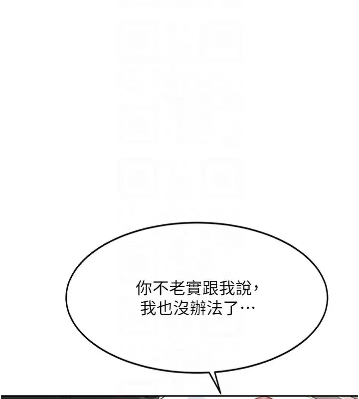 第5話-你現在就尻給我看