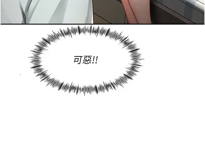 第5話-你現在就尻給我看