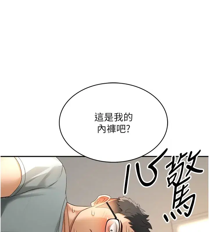 第5話-你現在就尻給我看