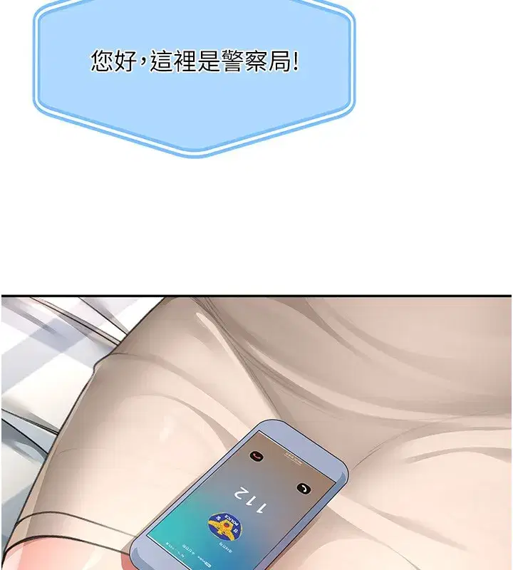 第5話-你現在就尻給我看