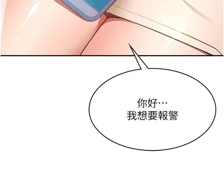 第5話-你現在就尻給我看