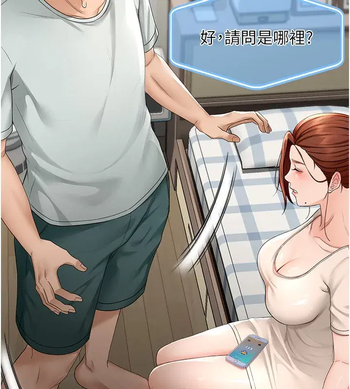 第5話-你現在就尻給我看