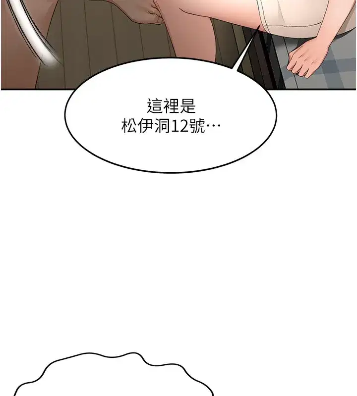 第5話-你現在就尻給我看