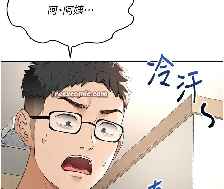 第5話-你現在就尻給我看