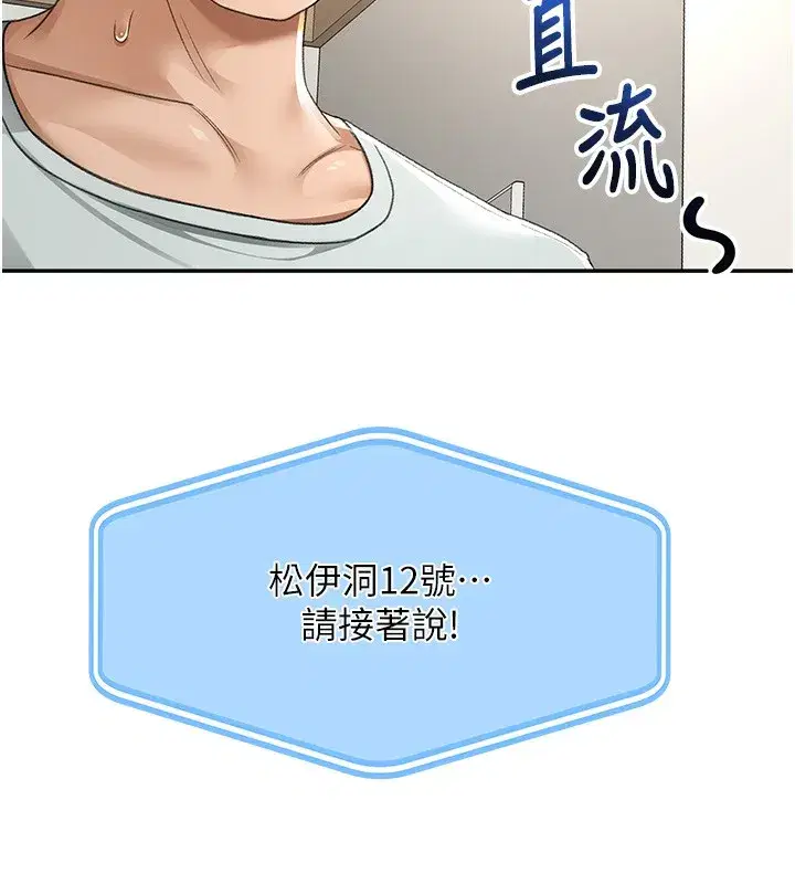 第5話-你現在就尻給我看