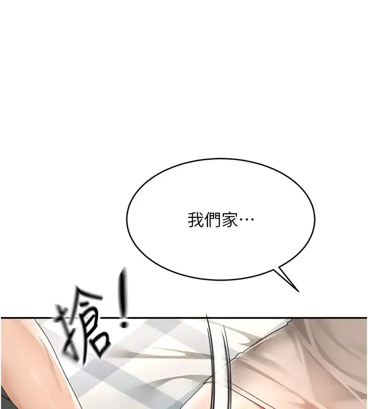 第5話-你現在就尻給我看