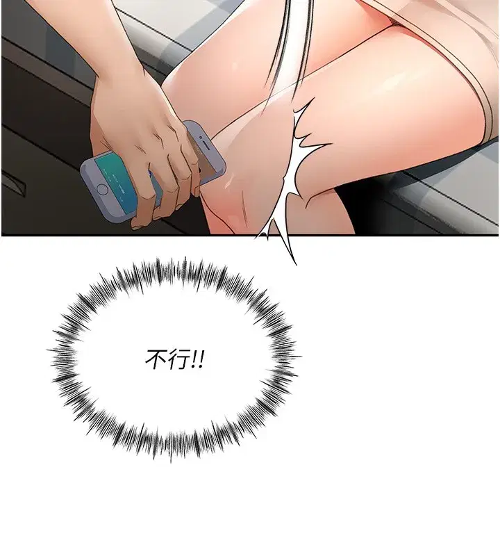 第5話-你現在就尻給我看