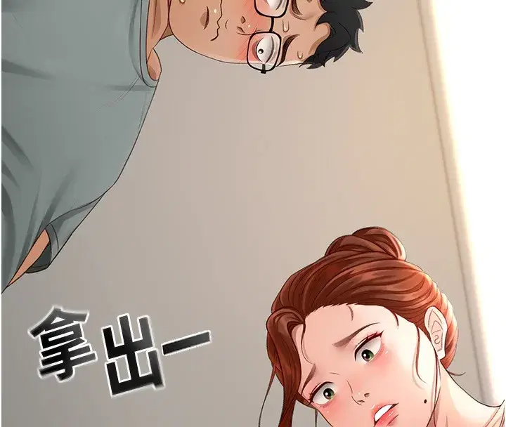 第5話-你現在就尻給我看