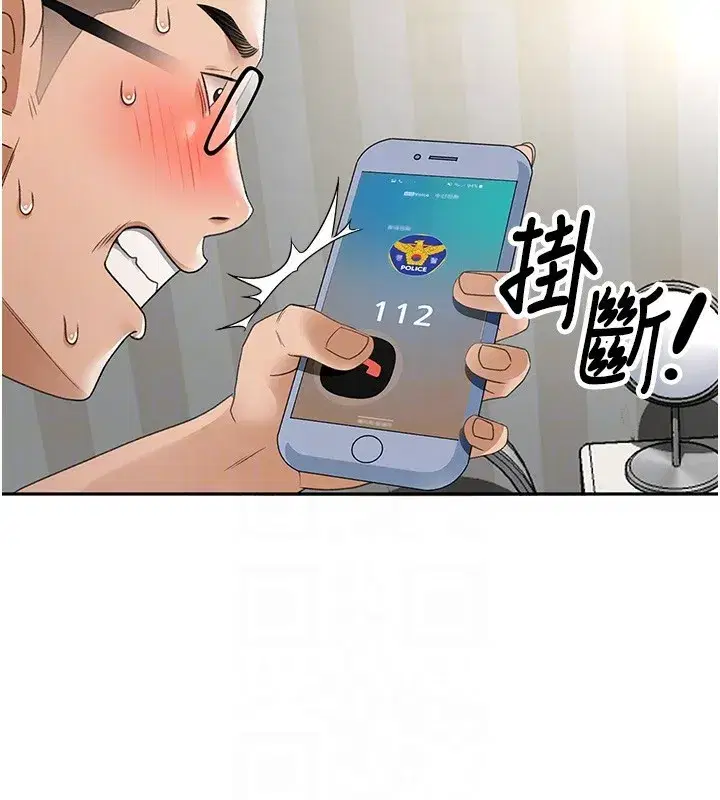 第5話-你現在就尻給我看