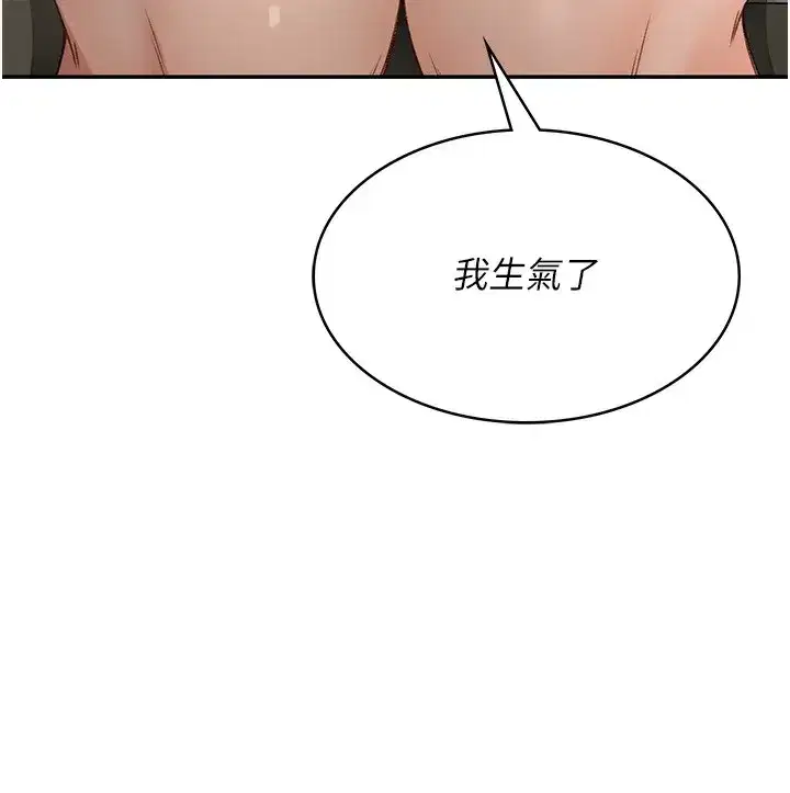 第5話-你現在就尻給我看