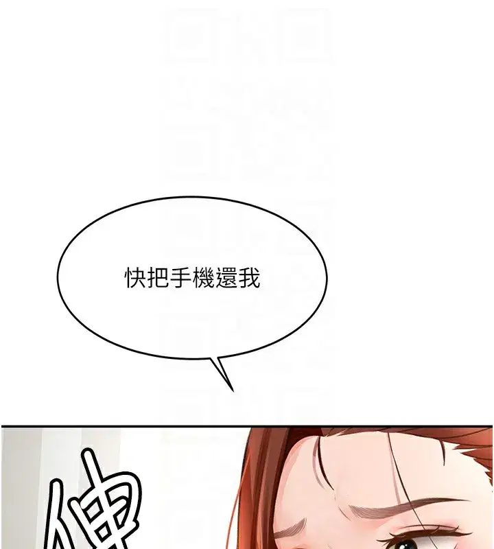 第5話-你現在就尻給我看