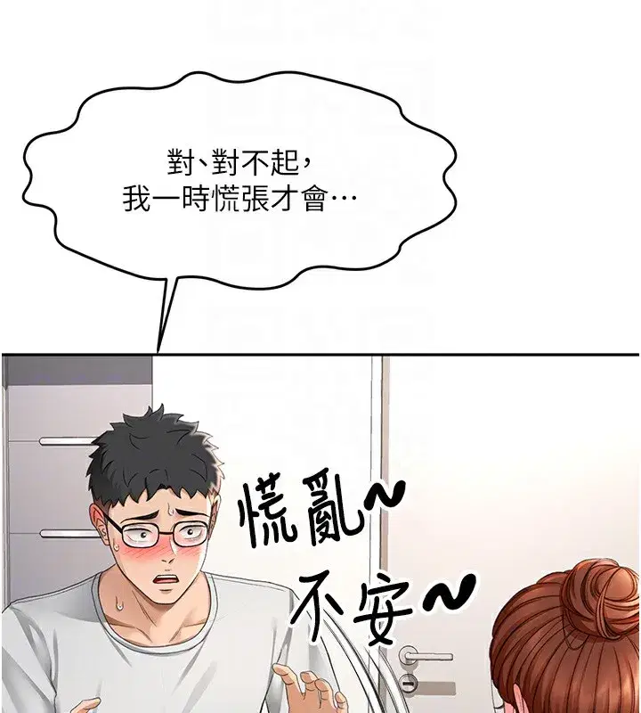 第5話-你現在就尻給我看