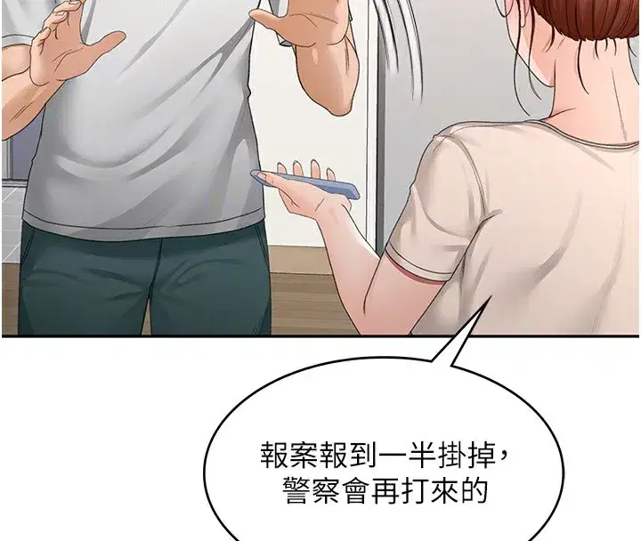 第5話-你現在就尻給我看