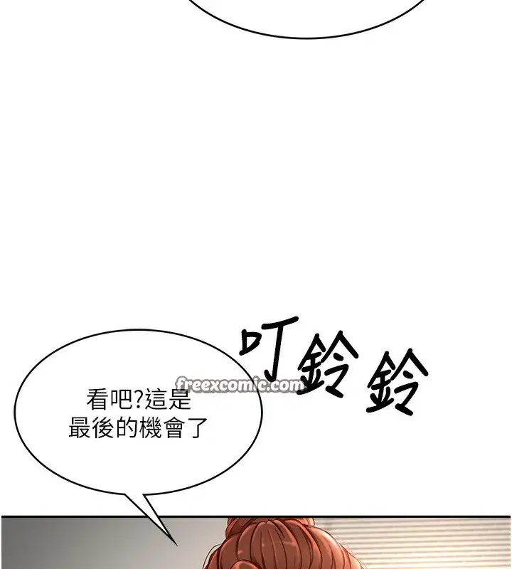 第5話-你現在就尻給我看