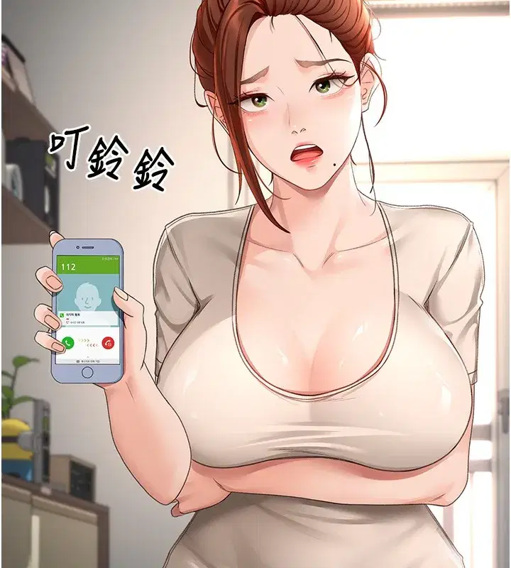 第5話-你現在就尻給我看