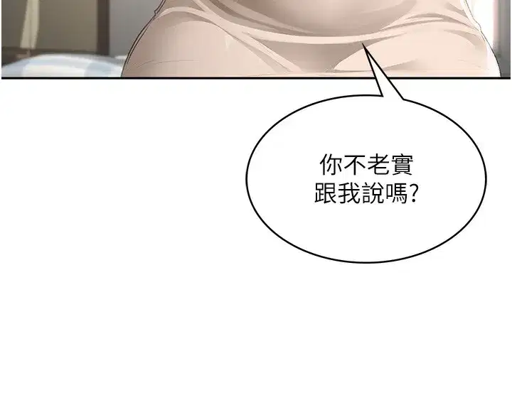 第5話-你現在就尻給我看