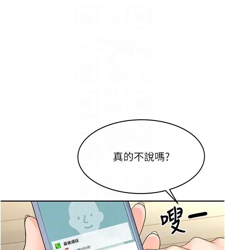 第5話-你現在就尻給我看