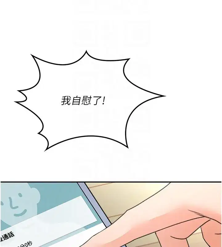 第5話-你現在就尻給我看