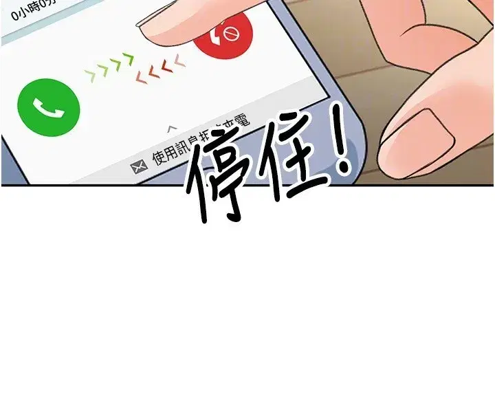 第5話-你現在就尻給我看