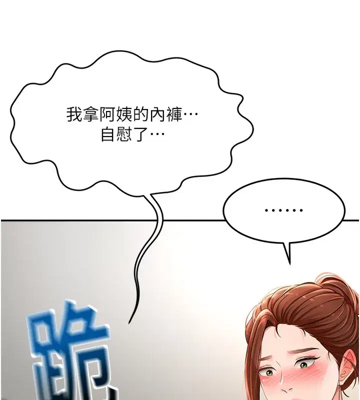 第5話-你現在就尻給我看