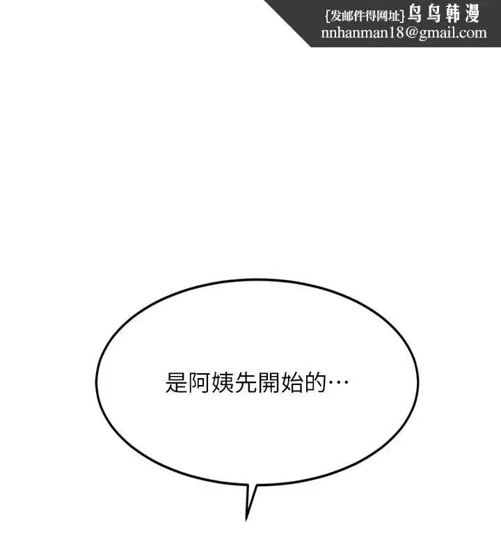 第6話-那妳…要和我一起嗎_