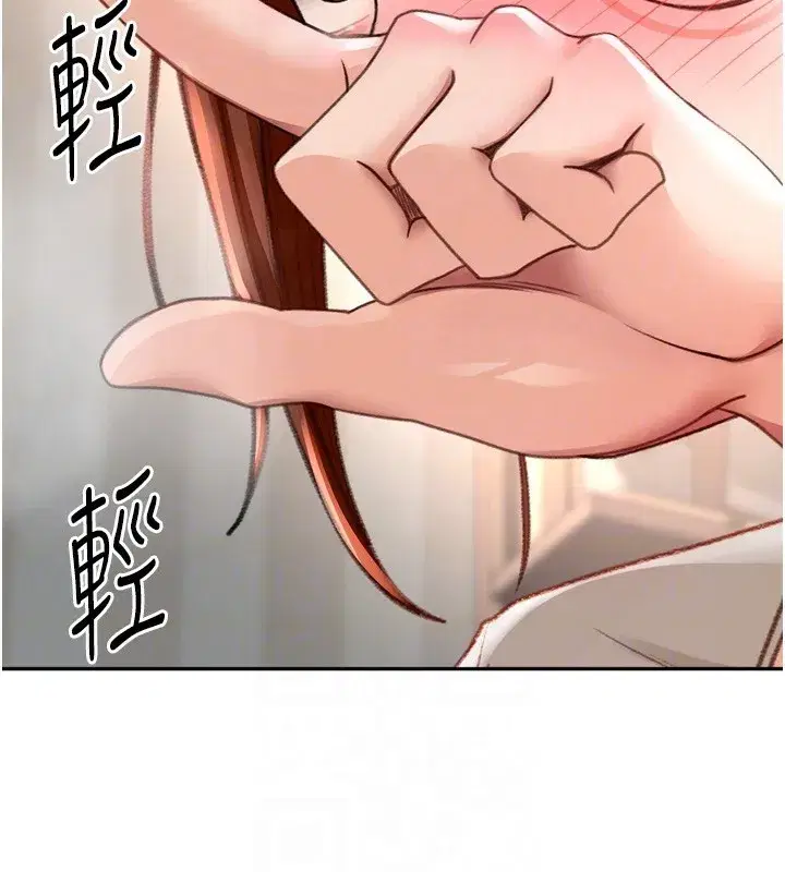 第6話-那妳…要和我一起嗎_